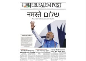 A concise brief on Prime Minister Narendra Modi’s address to the Knesset, Israel 2026